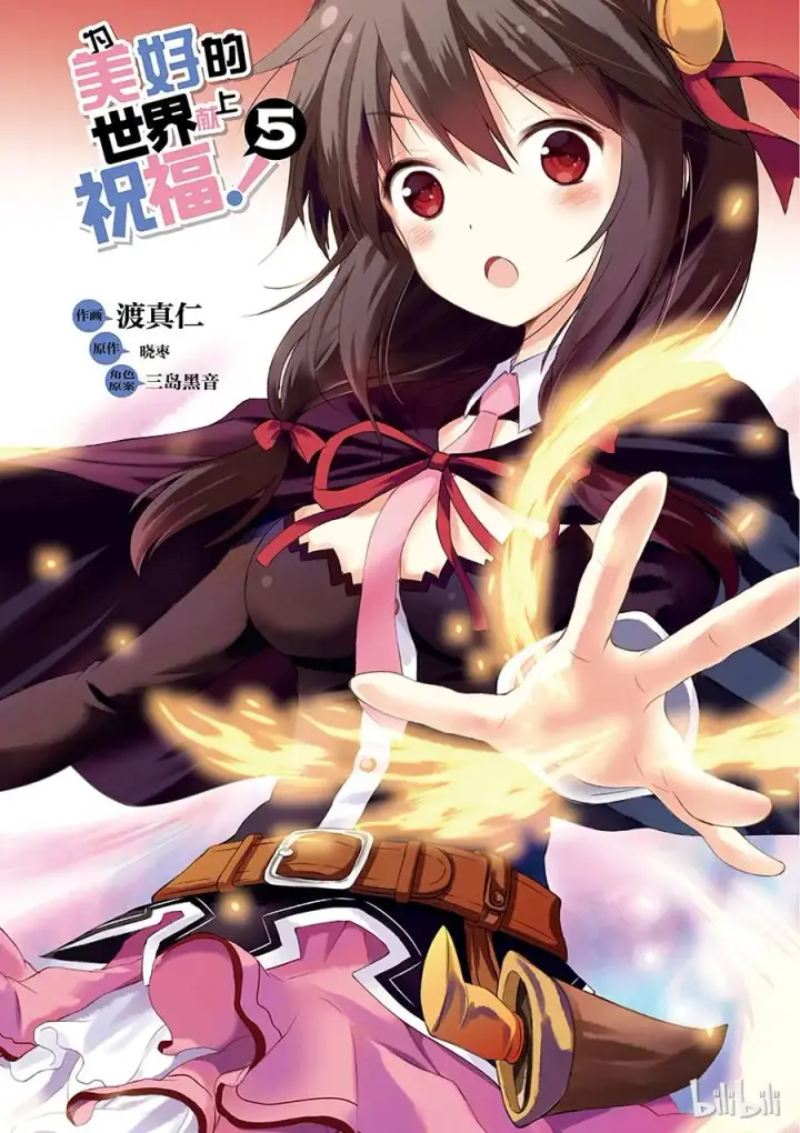 《为美好的世界献上祝福！》25 给这个红魔女孩献上一个朋友！①图3