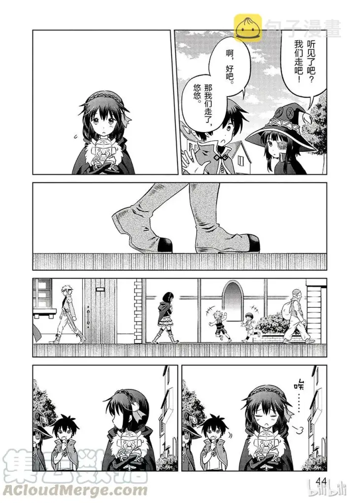 《为美好的世界献上祝福！》26 给这个红魔女孩献上一个朋友！②图16