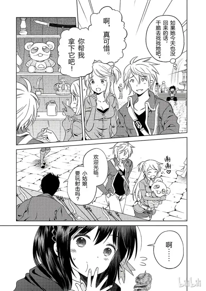 《为美好的世界献上祝福！》26 给这个红魔女孩献上一个朋友！②图5