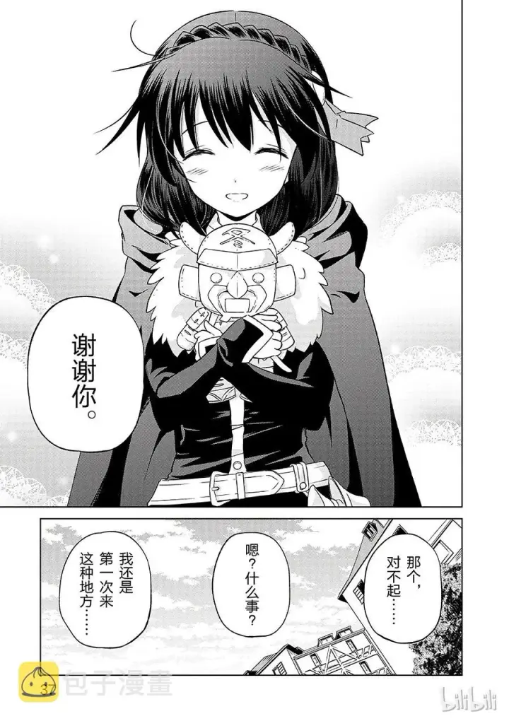 《为美好的世界献上祝福！》26 给这个红魔女孩献上一个朋友！②图9