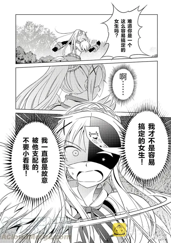 《为美好的世界献上祝福！》30 给这个假面骑士一个归属！②图16