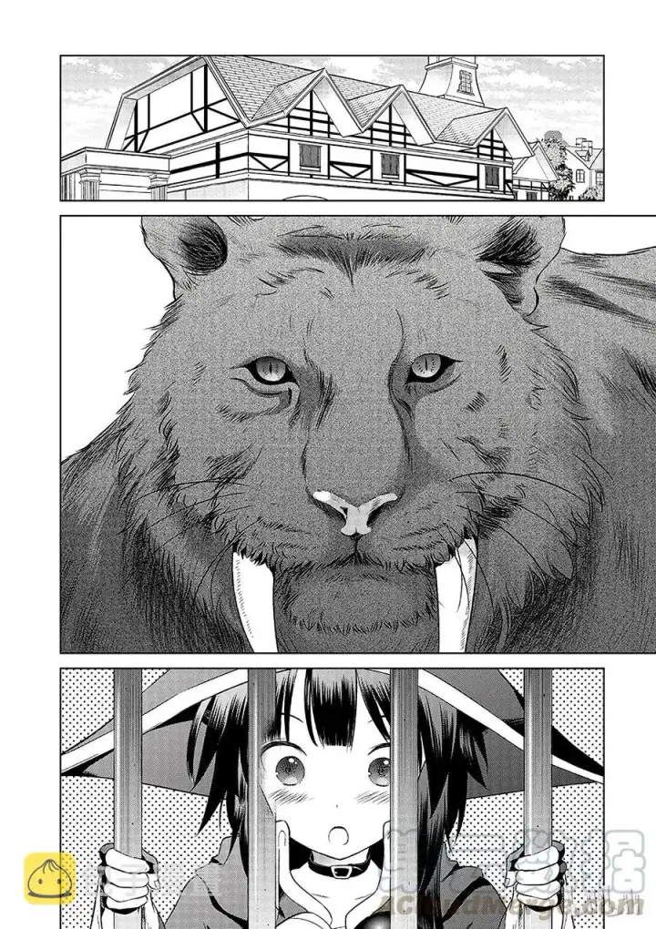 《为美好的世界献上祝福！》33 红瞳的初学者杀手图4