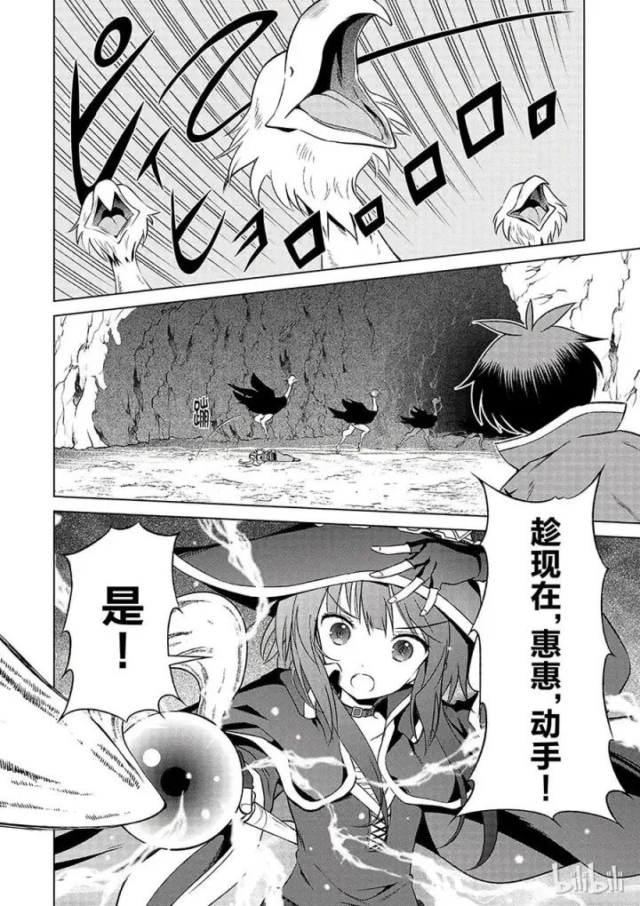 《为美好的世界献上祝福！》35 来这个令人通心的城镇观光！①图14