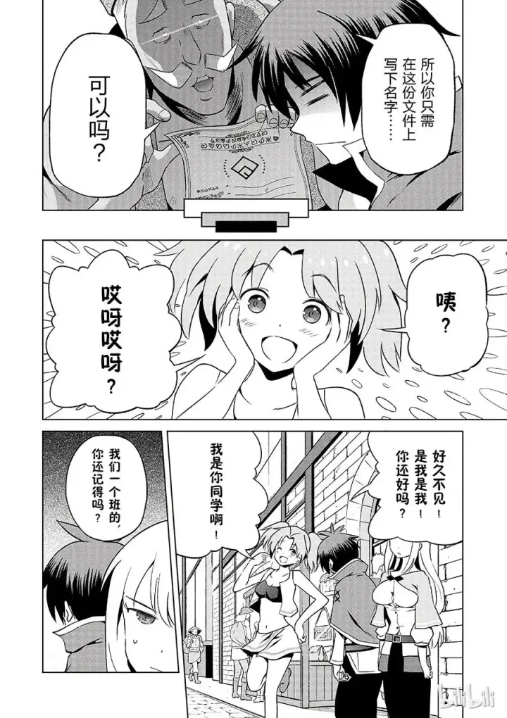 《为美好的世界献上祝福！》36 来这个令人通心的城镇观光！②图14