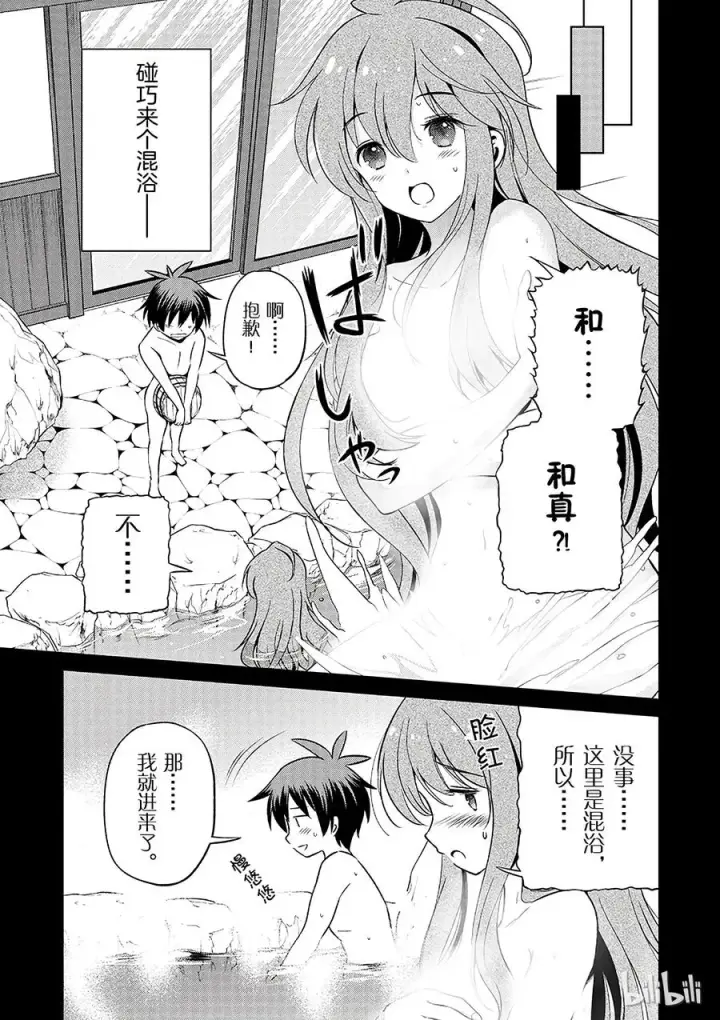 《为美好的世界献上祝福！》36 来这个令人通心的城镇观光！②图27