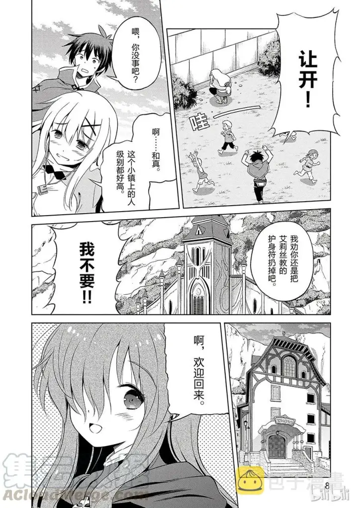 《为美好的世界献上祝福！》37 给这个混浴温泉带来男人的滋润！图10