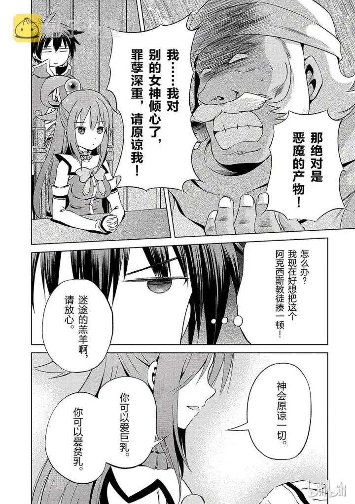 《为美好的世界献上祝福！》37 给这个混浴温泉带来男人的滋润！图6