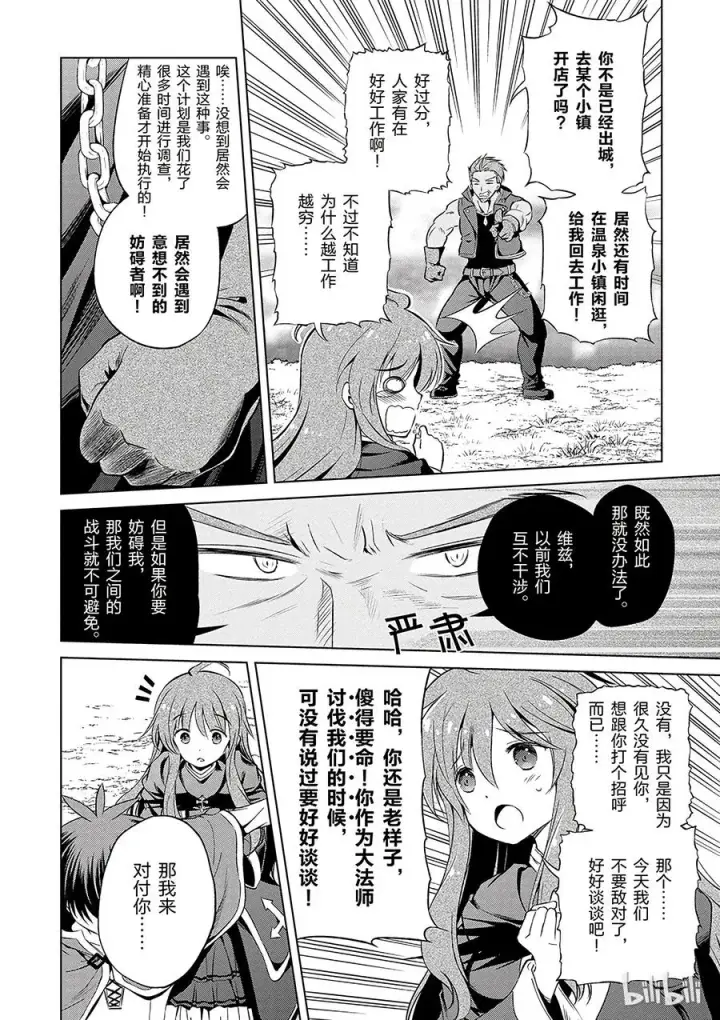 《为美好的世界献上祝福！》39 解决这个奇怪的事件！②图26