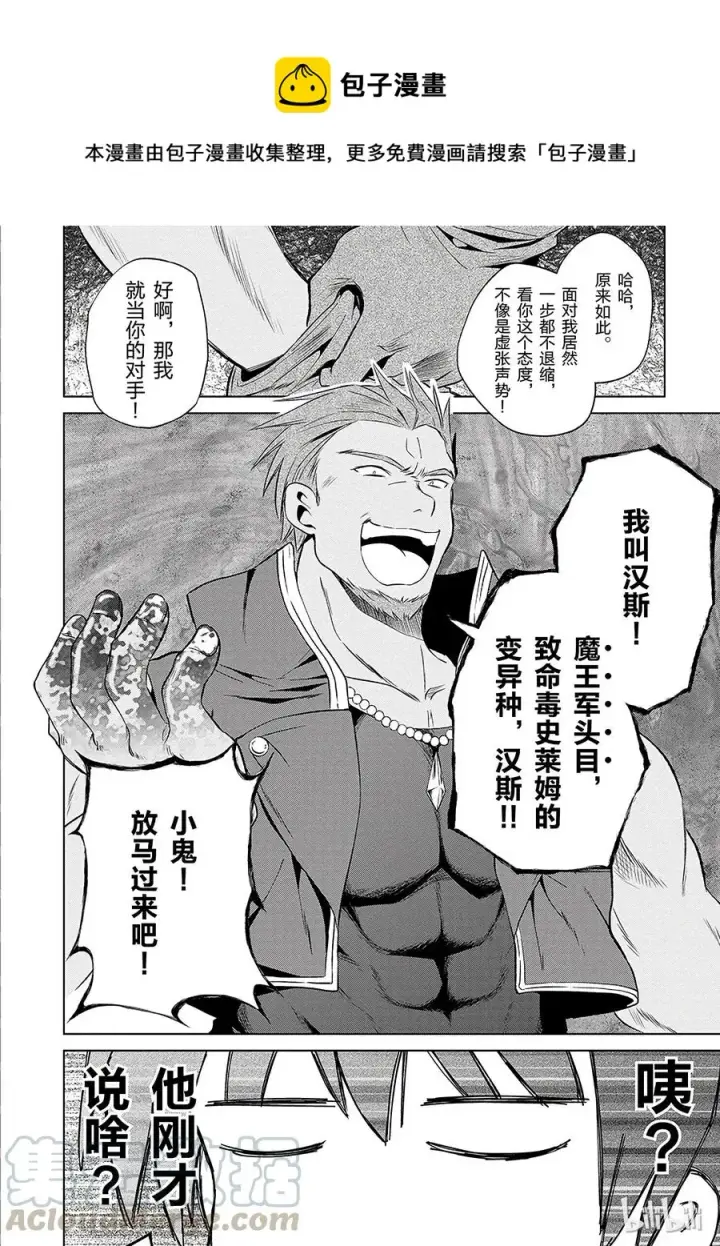 《为美好的世界献上祝福！》39 解决这个奇怪的事件！②图28