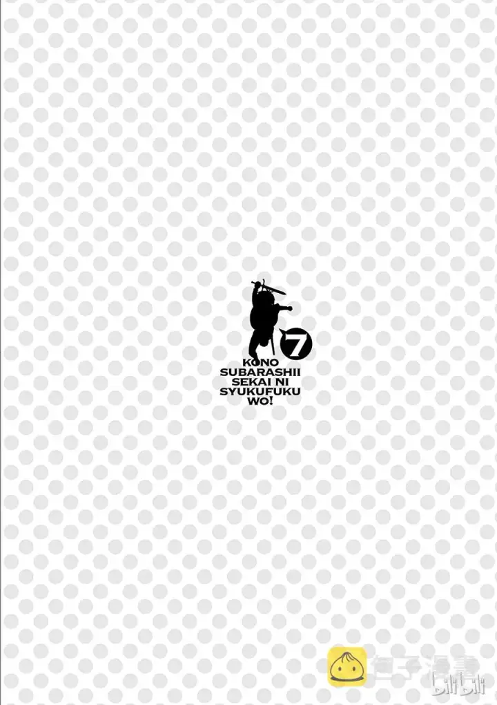 《为美好的世界献上祝福！》39 解决这个奇怪的事件！②图30
