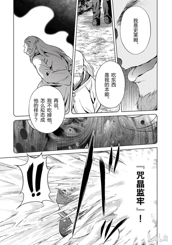 《为美好的世界献上祝福！》40 为这个不净的温泉镇献上女神！①图11