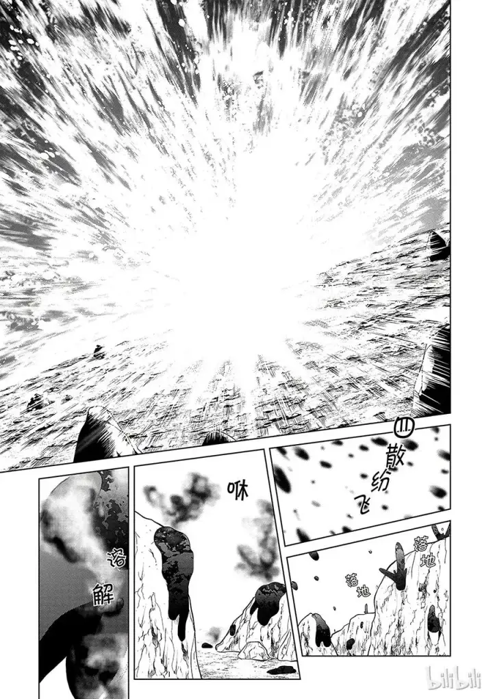 《为美好的世界献上祝福！》41 为这个不净的温泉镇献上女神！②图15