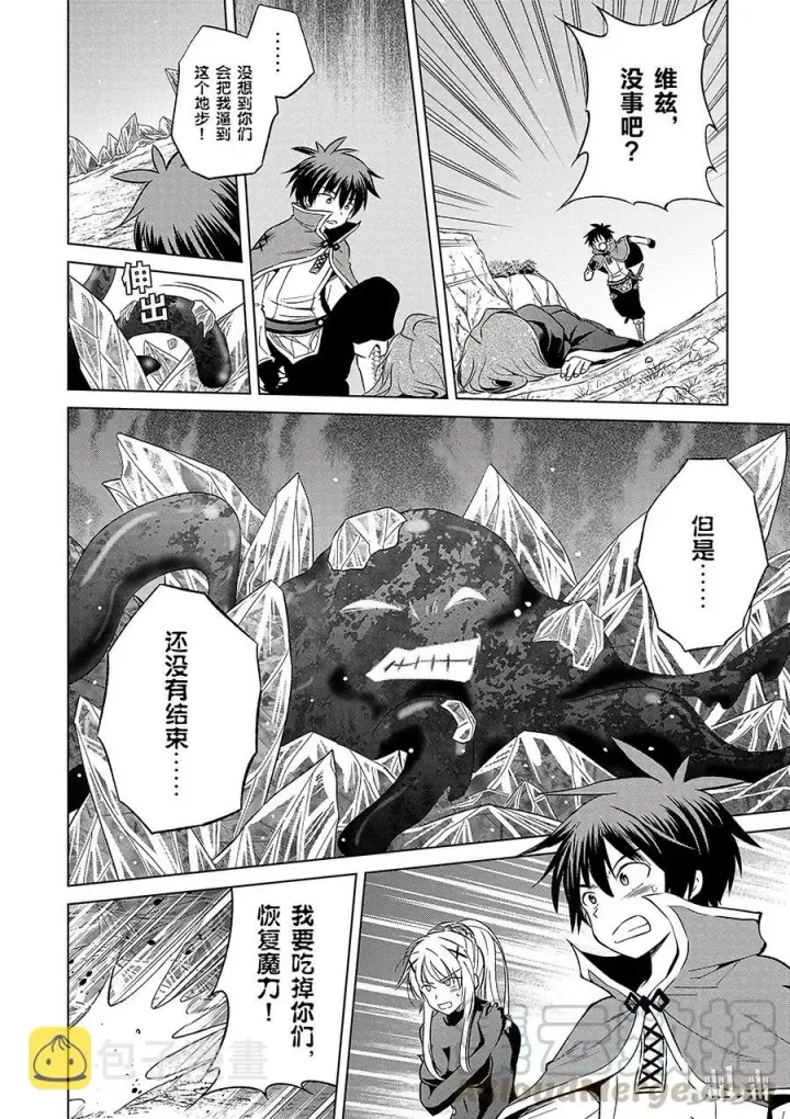 《为美好的世界献上祝福！》42 为这个不净的史莱姆献上女神的愤怒铁锤！图10