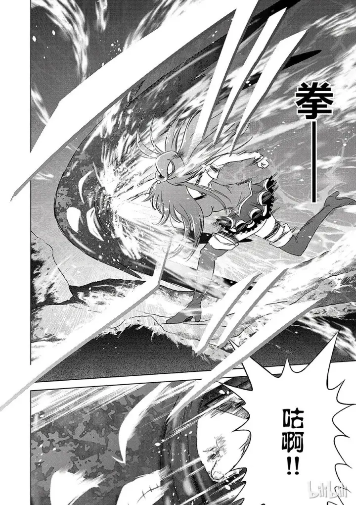 《为美好的世界献上祝福！》42 为这个不净的史莱姆献上女神的愤怒铁锤！图12