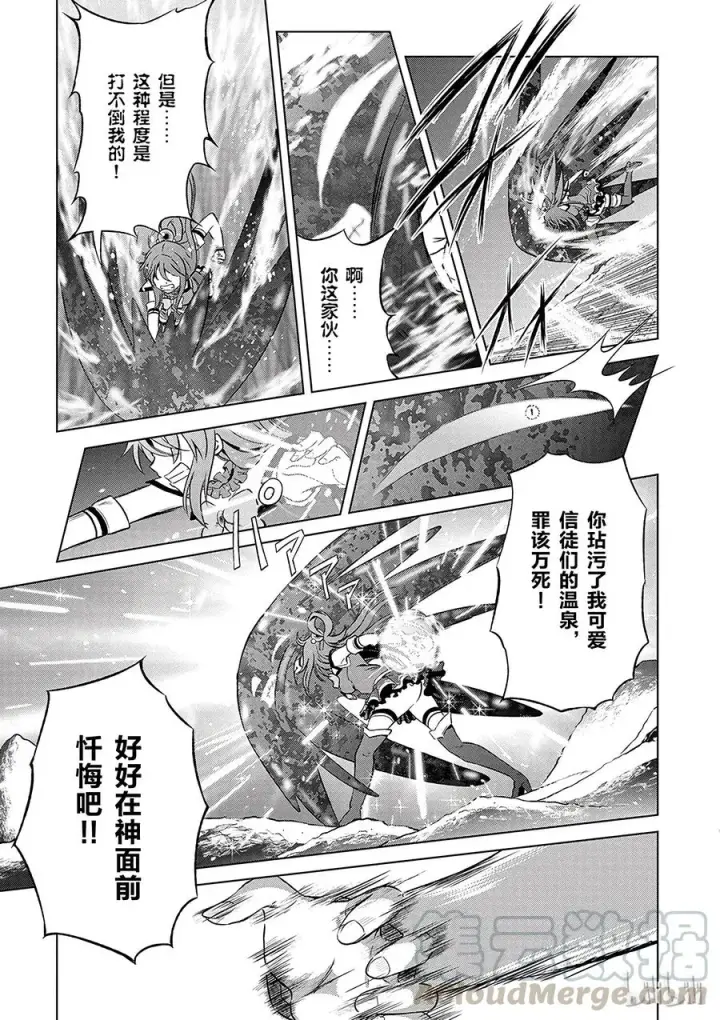 《为美好的世界献上祝福！》42 为这个不净的史莱姆献上女神的愤怒铁锤！图13