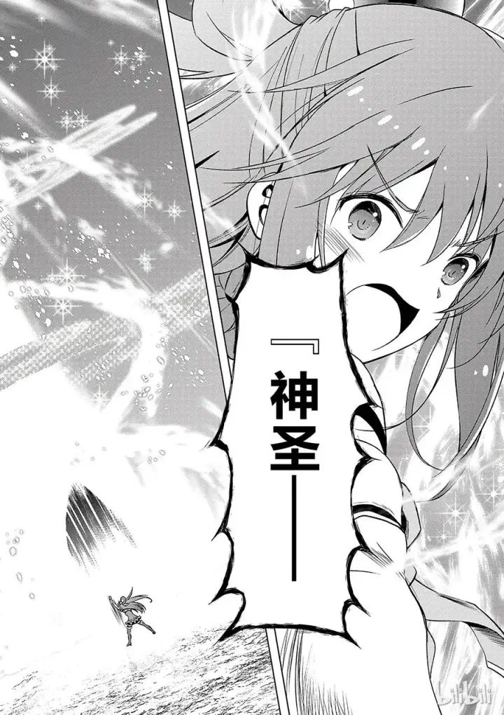 《为美好的世界献上祝福！》42 为这个不净的史莱姆献上女神的愤怒铁锤！图14