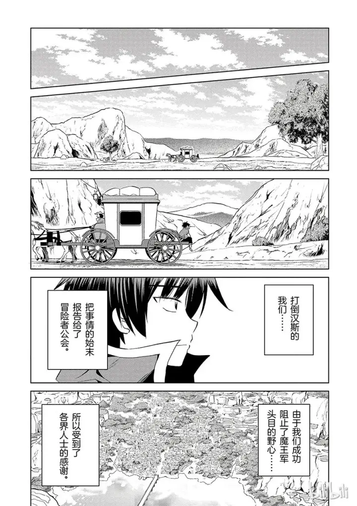 《为美好的世界献上祝福！》42 为这个不净的史莱姆献上女神的愤怒铁锤！图18