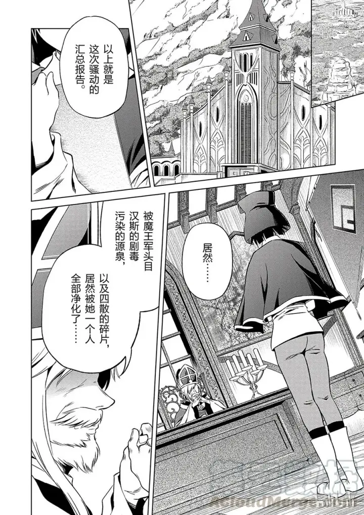 《为美好的世界献上祝福！》42 为这个不净的史莱姆献上女神的愤怒铁锤！图22