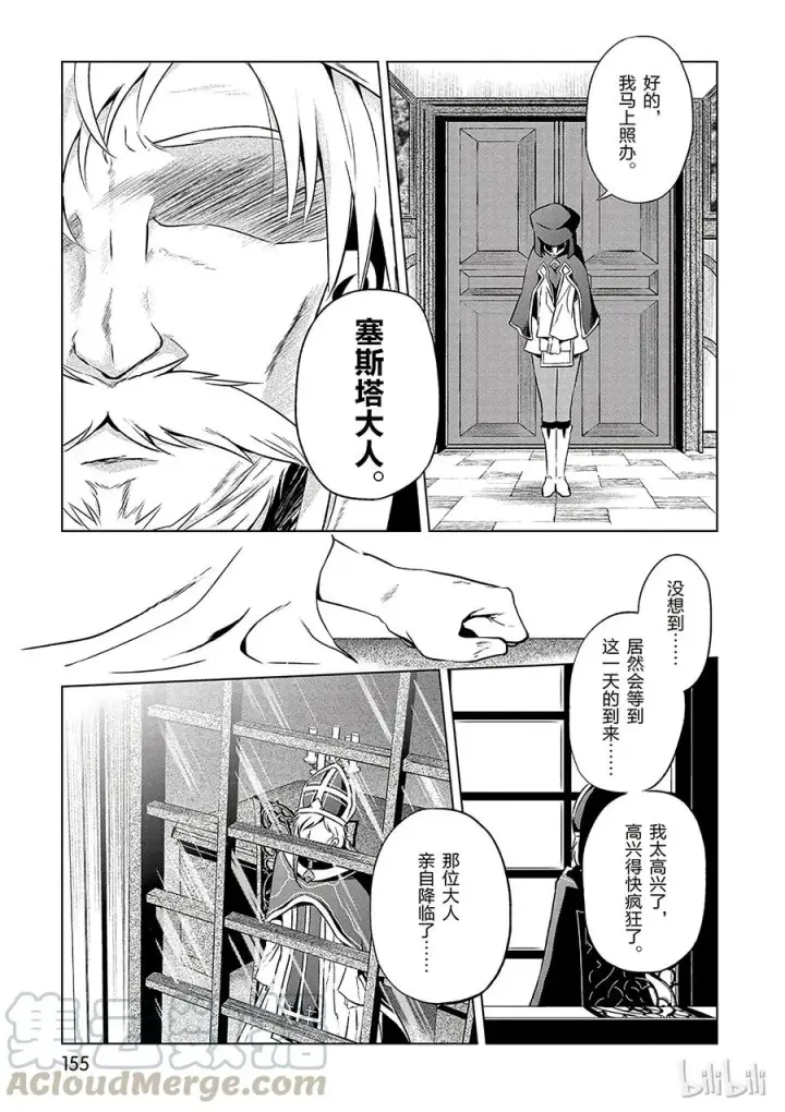 《为美好的世界献上祝福！》42 为这个不净的史莱姆献上女神的愤怒铁锤！图25