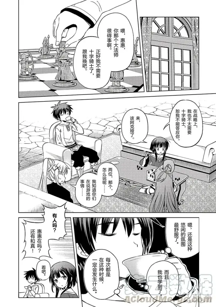 《为美好的世界献上祝福！》42 为这个不净的史莱姆献上女神的愤怒铁锤！图28