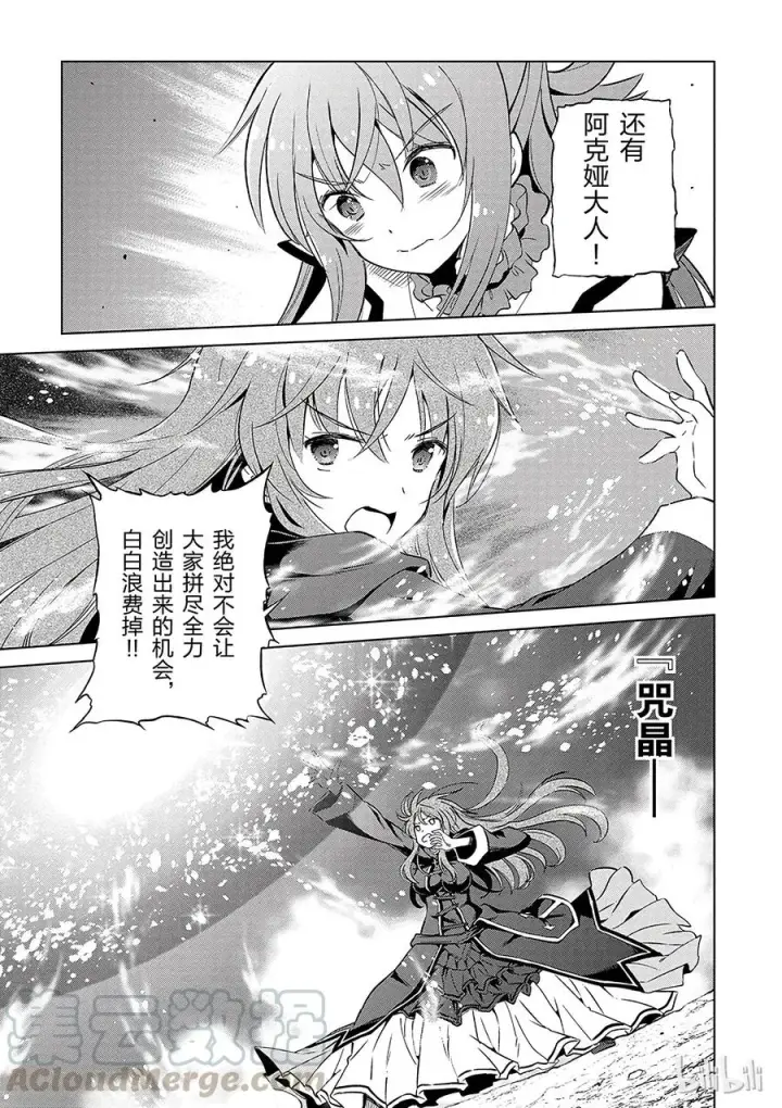 《为美好的世界献上祝福！》42 为这个不净的史莱姆献上女神的愤怒铁锤！图7