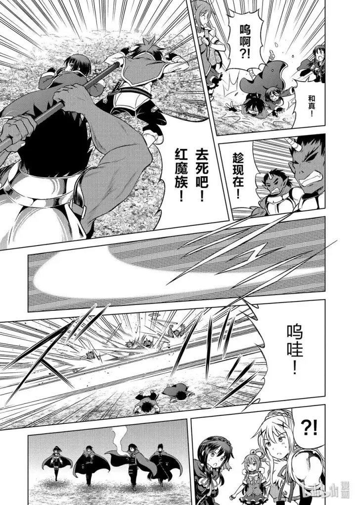 《为美好的世界献上祝福！》46 在令人痛心的红魔乡中休憩！①图3