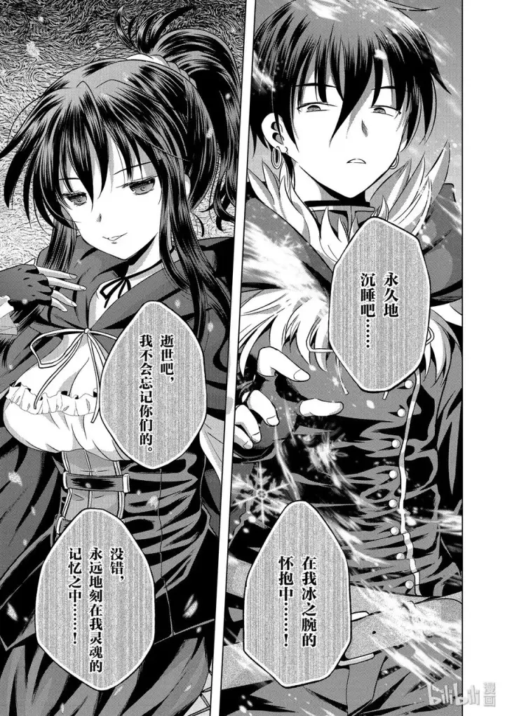《为美好的世界献上祝福！》46 在令人痛心的红魔乡中休憩！①图5
