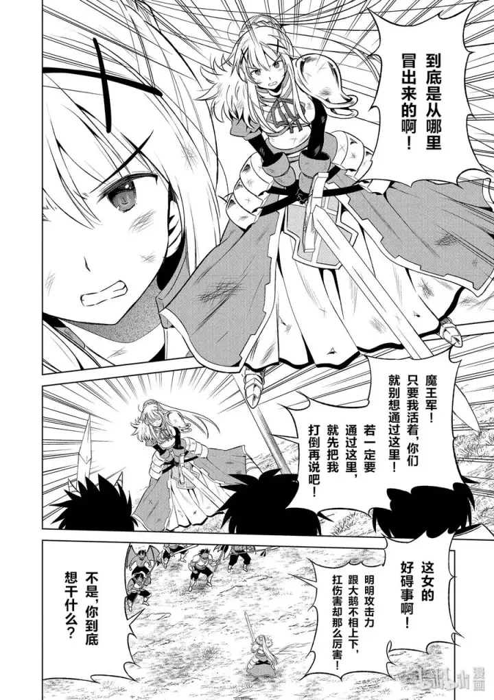 《为美好的世界献上祝福！》47 在令人痛心的红魔乡中休憩！②图26