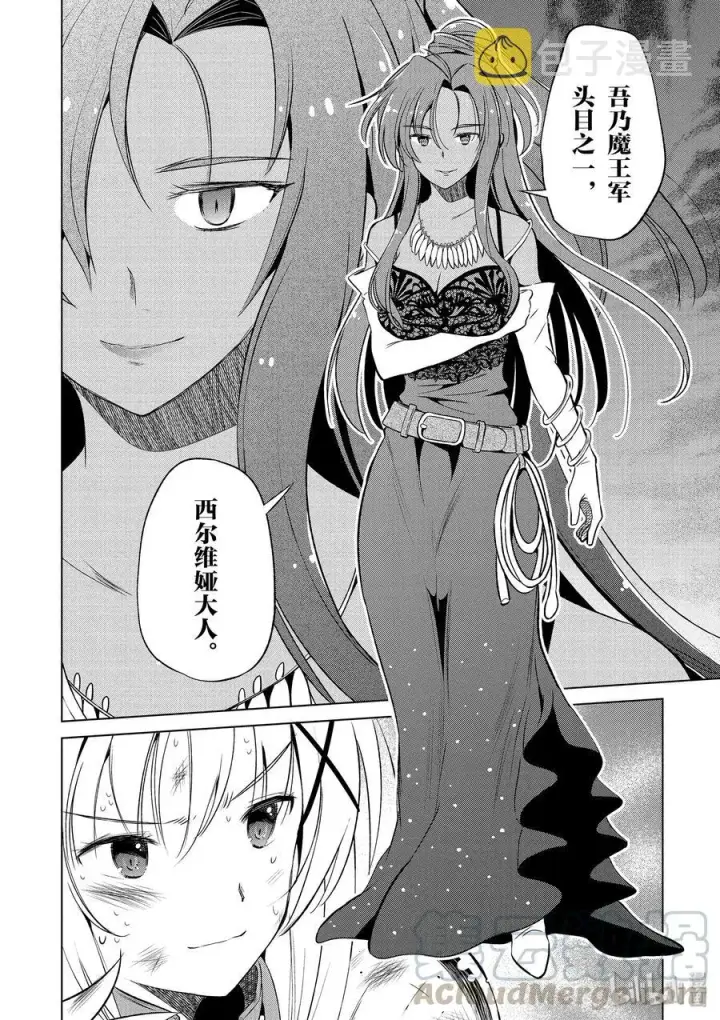 《为美好的世界献上祝福！》47 在令人痛心的红魔乡中休憩！②图28