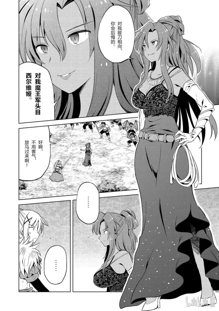 《为美好的世界献上祝福！》48 辗转难眠的夜晚里找个正当理由！图2