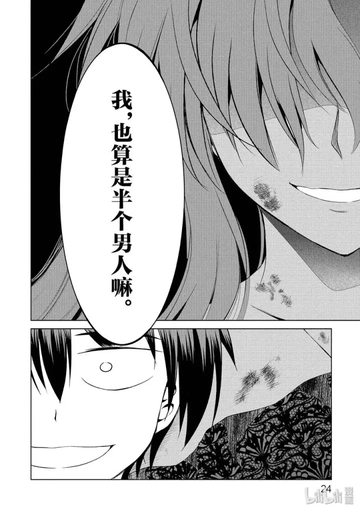 《为美好的世界献上祝福！》49 为美好的巨乳献上感谢！图26