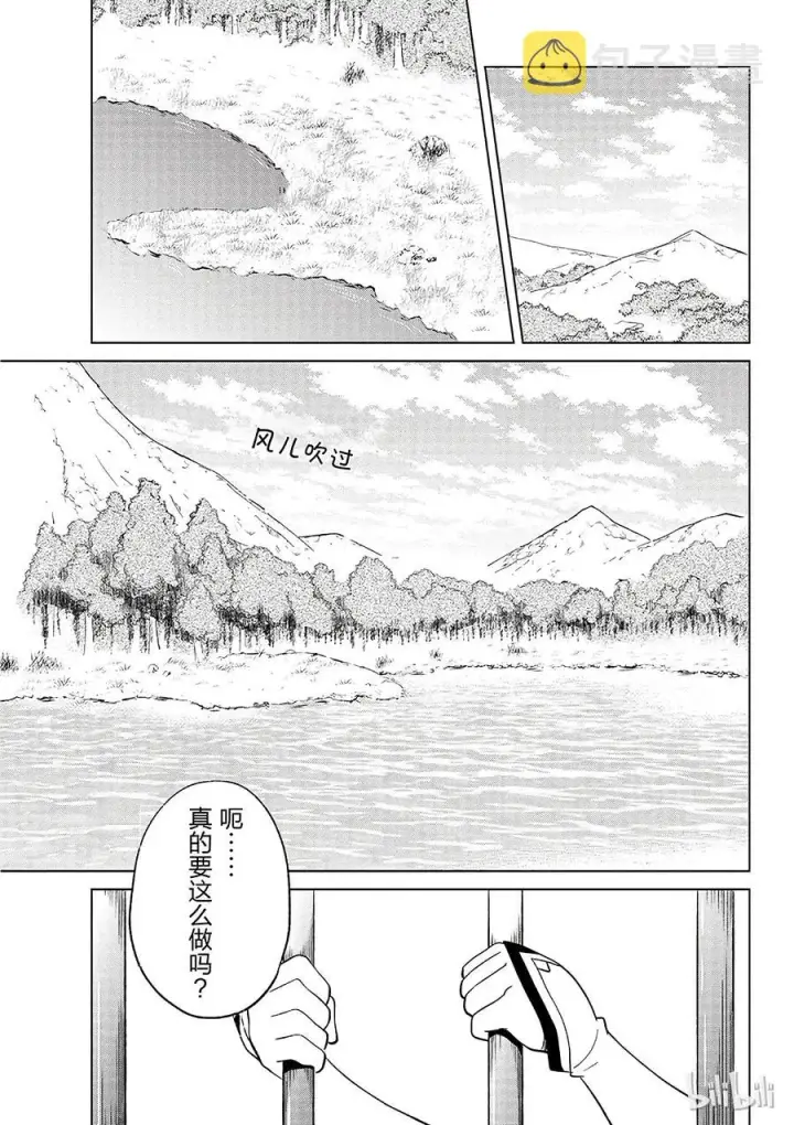 《为美好的世界献上祝福！》6 为这片湖水献上女神（自称）的圣水！图9