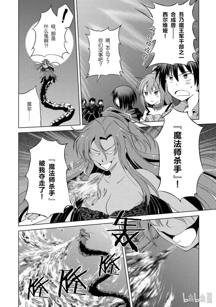 《为美好的世界献上祝福！》50 为令人遗憾的遗迹献上爆焰！①图20