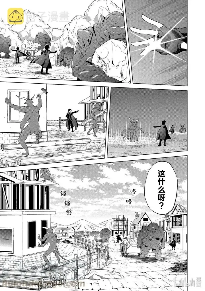 《为美好的世界献上祝福！》53 “想成为最强的魔法师”图7