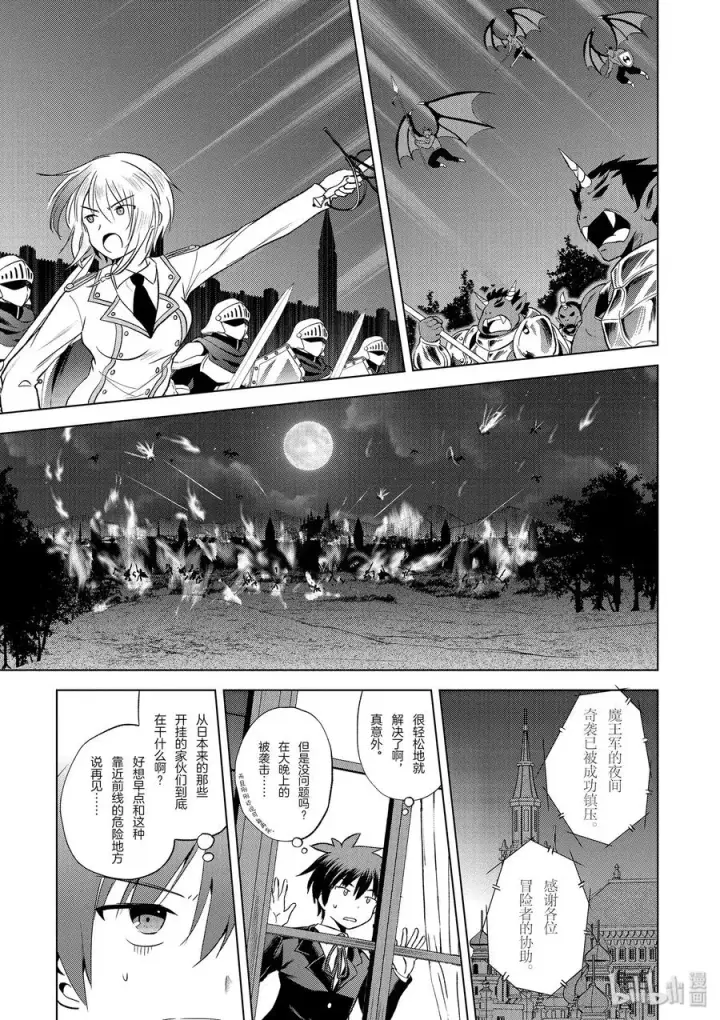 《为美好的世界献上祝福！》55 对机灵的少女实行再教育！图32