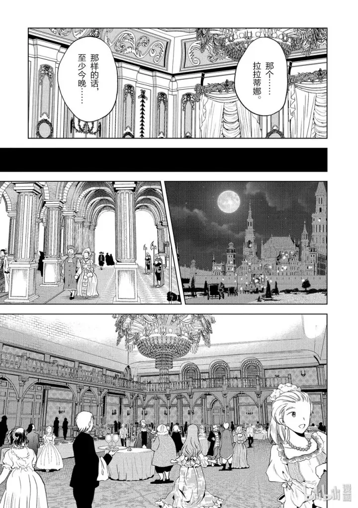 《为美好的世界献上祝福！》56 为纯朴的公主殿下献上玩伴！图17