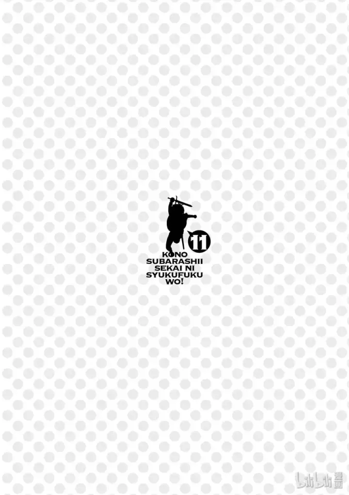 《为美好的世界献上祝福！》60 使用魔法道具实现梦中的欲望！①图23