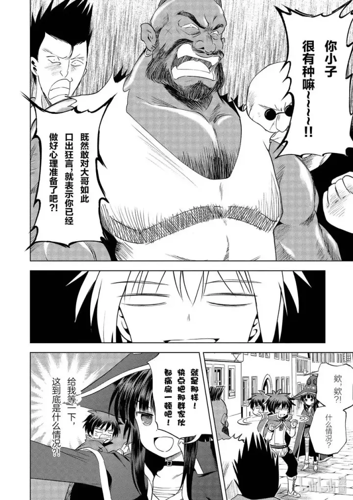 《为美好的世界献上祝福！》61 使用魔法道具实现梦中的欲望！②图6