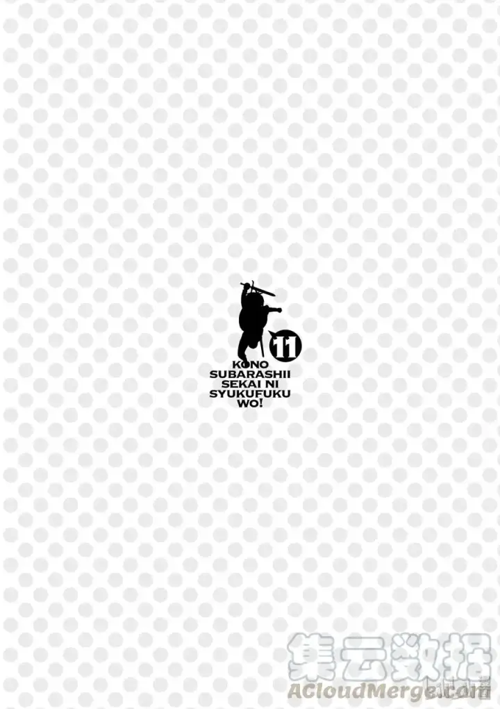 《为美好的世界献上祝福！》62 为这邪恶的计划画上句点！①图28