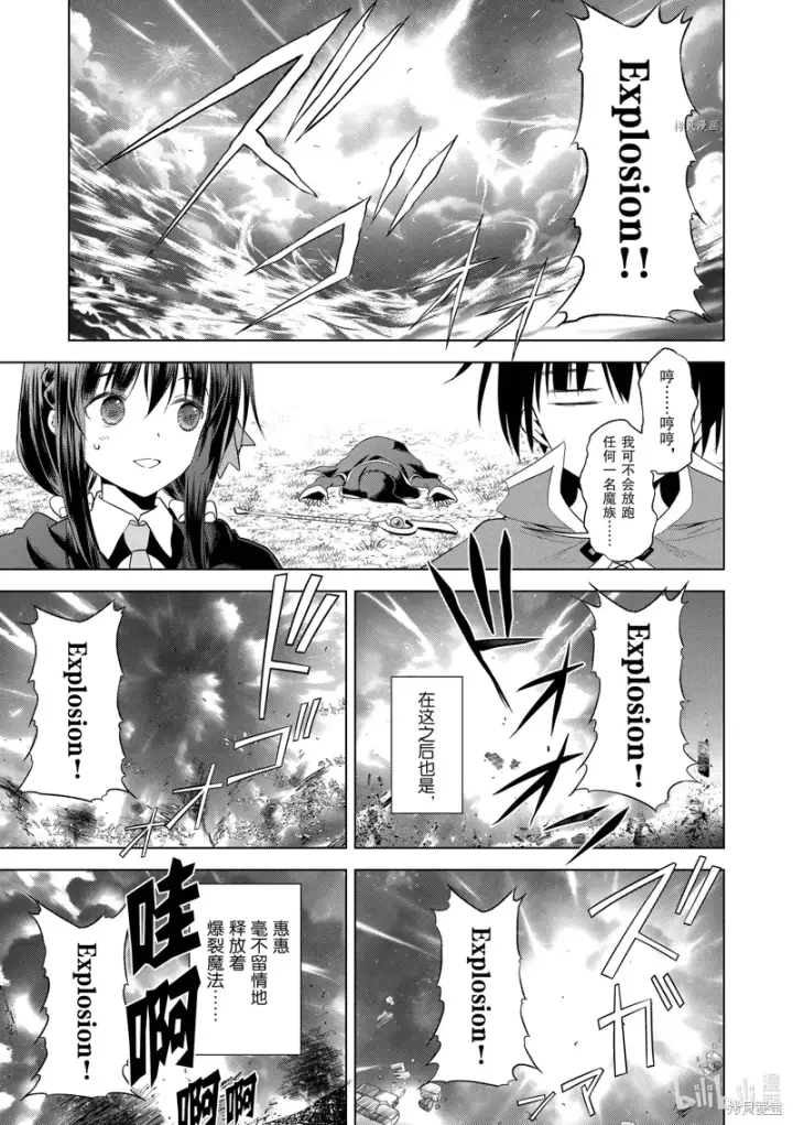 《为美好的世界献上祝福！》第100话图13