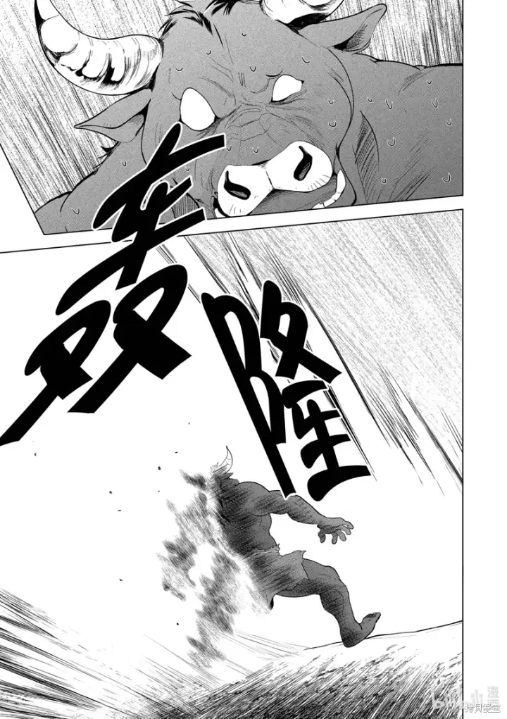 《为美好的世界献上祝福！》第106话图11