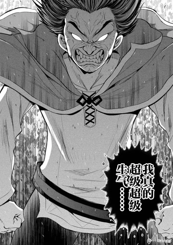 《为美好的世界献上祝福！》第129话图18