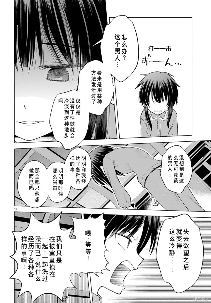 《为美好的世界献上祝福！》第133话试看图19