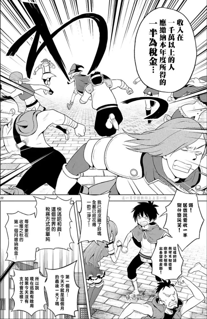 《为美好的世界献上祝福！》第134话试看图22