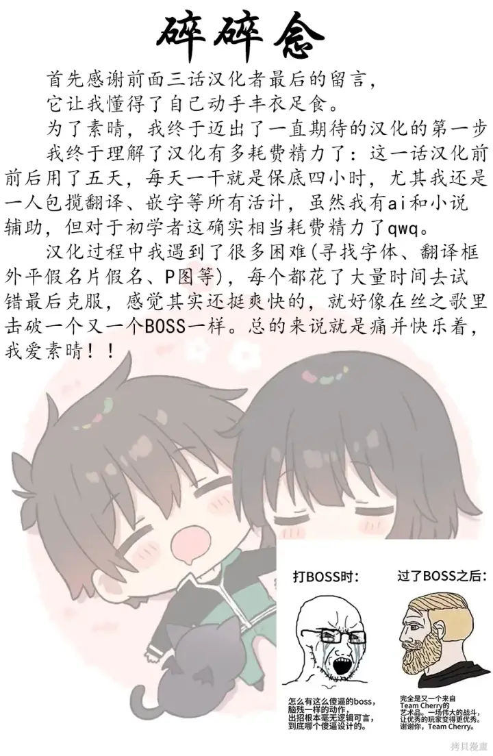 《为美好的世界献上祝福！》第134话试看图27