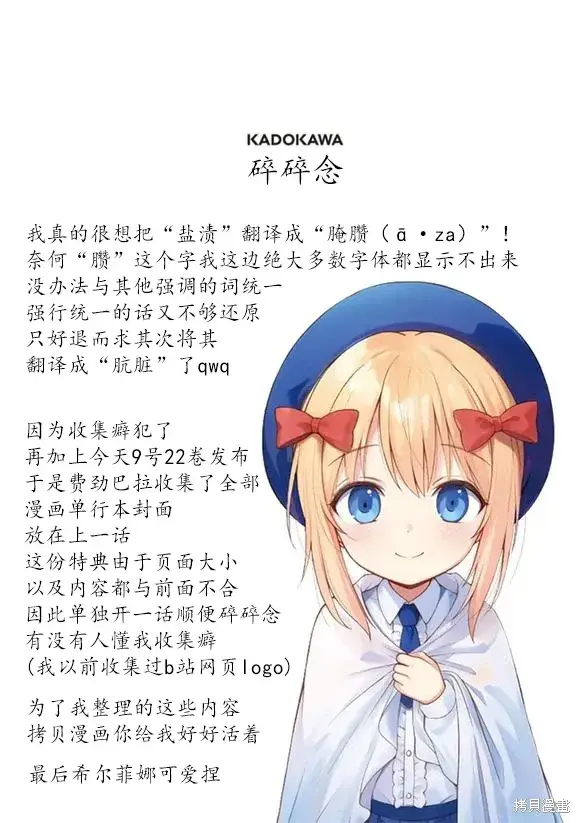 《为美好的世界献上祝福！》22卷特典图3