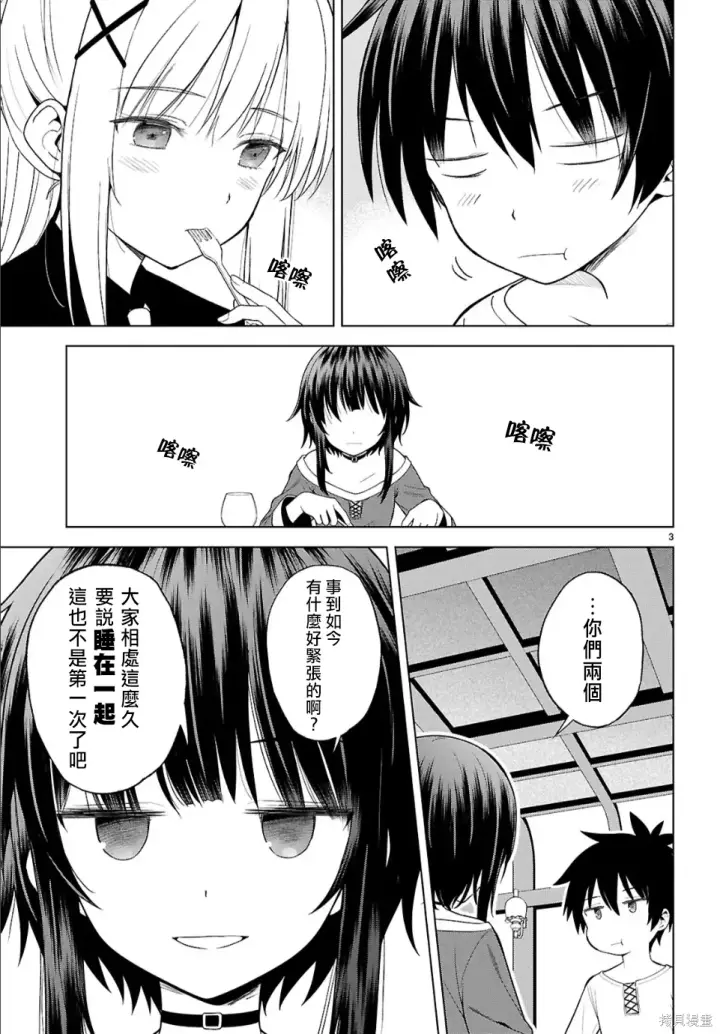 《为美好的世界献上祝福！》136话图4