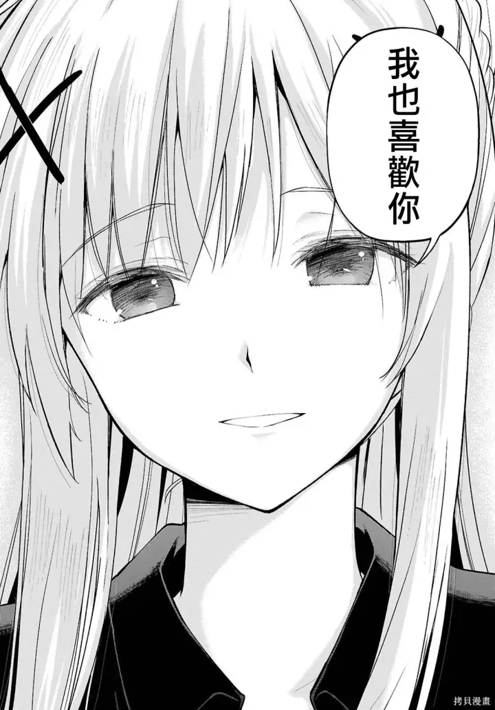 《为美好的世界献上祝福！》137话图23