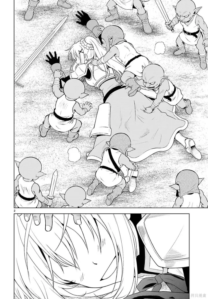 漫画《为美好的世界献上祝福！》第142话第5张图