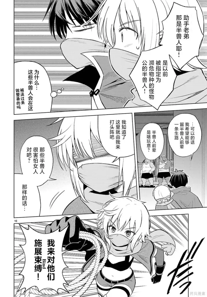 漫画《为美好的世界献上祝福！》第143话第17张图